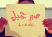 Samar Amein