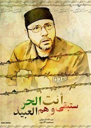 غريب الزمان