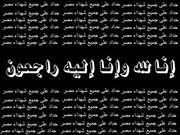 الأستاذ محمد الورداني