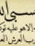 Amr El-...