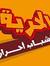 Mostafa...