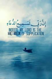 أمه الرحمن الرحيم