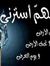 Ahmed H...