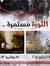 Abd El-...