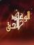 Menna M...