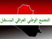 التجمع الوطني