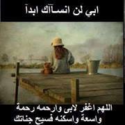 يوسف أبو القمصان