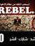 Amo Maher