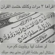 يوسف الضميري