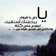 Noura Ghosheh