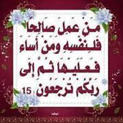 Ahmed Refae