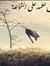 Eslam Nour