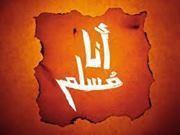 Abdalrahman Anwer
