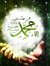 احمد احمد