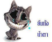 ธีรยุทธ์ มากชุมพล