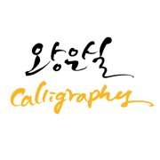 은실 왕