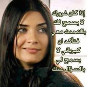 Nagla Elmala