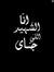 Mohamed...