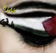 فايزة أبوهلال