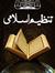 Syed Sa...