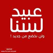 راية التوحيد بعد الحذف