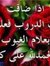 Nawal A...
