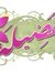 الامل ف...