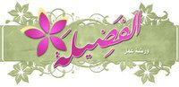 الامل في الله