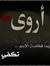 Arwa Al...