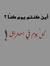 Besan Sh