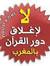 صهيب اش...