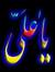 سید باقر