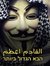 Ala'a H...