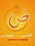 Hesham ...