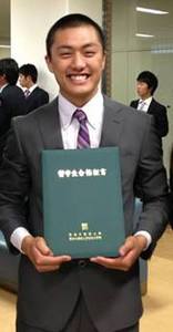 Yu-ki Kohno