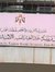 عبد الجبار