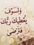 د. عمرو...