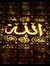 Hesham ...