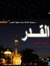 Khawla ...