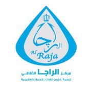 الراچا للترجمه واللغات