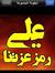 باقر ال...