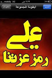 باقر الأربش