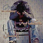 السيف الوصابي