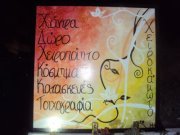 Χειροκάμωτο Ντεκουπαζ Σεμινάρια