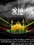 Banday Ali