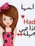 Hadeel ...