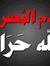 Abdelra...