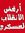 اسامة ر...