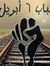 Alaa Yo...