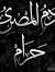 Mohamme...